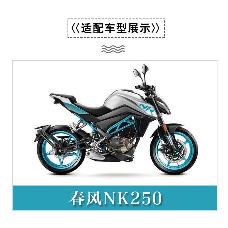 摩托跑车春风NK25SMP-9200改气装天蝎排管排春风NK250侧面全段炸