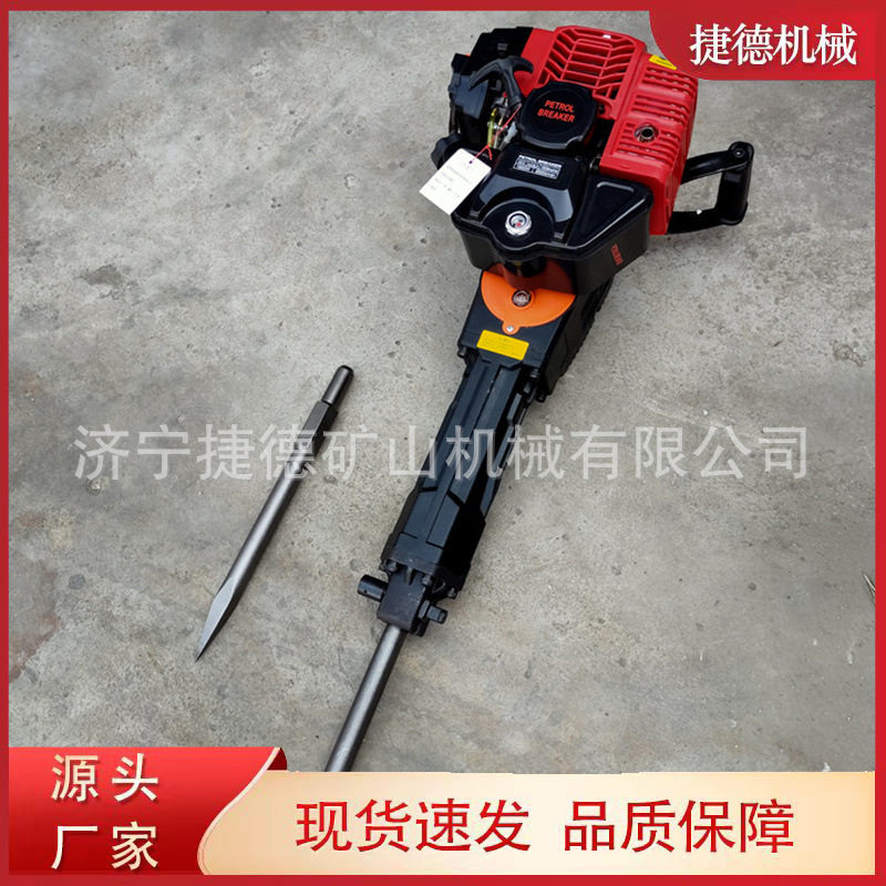 手持汽油冲击镐混凝土破碎