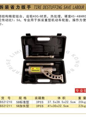 波斯具重用型卡车347轮胎拆装省力手BS521210扳BS521工211家组合