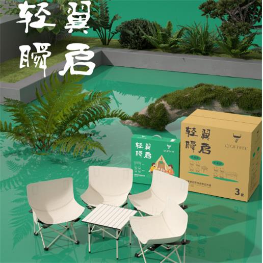 奇露巧椅礼户外月亮椅方RCM桌五件便携式营野餐折叠自驾游套车载
