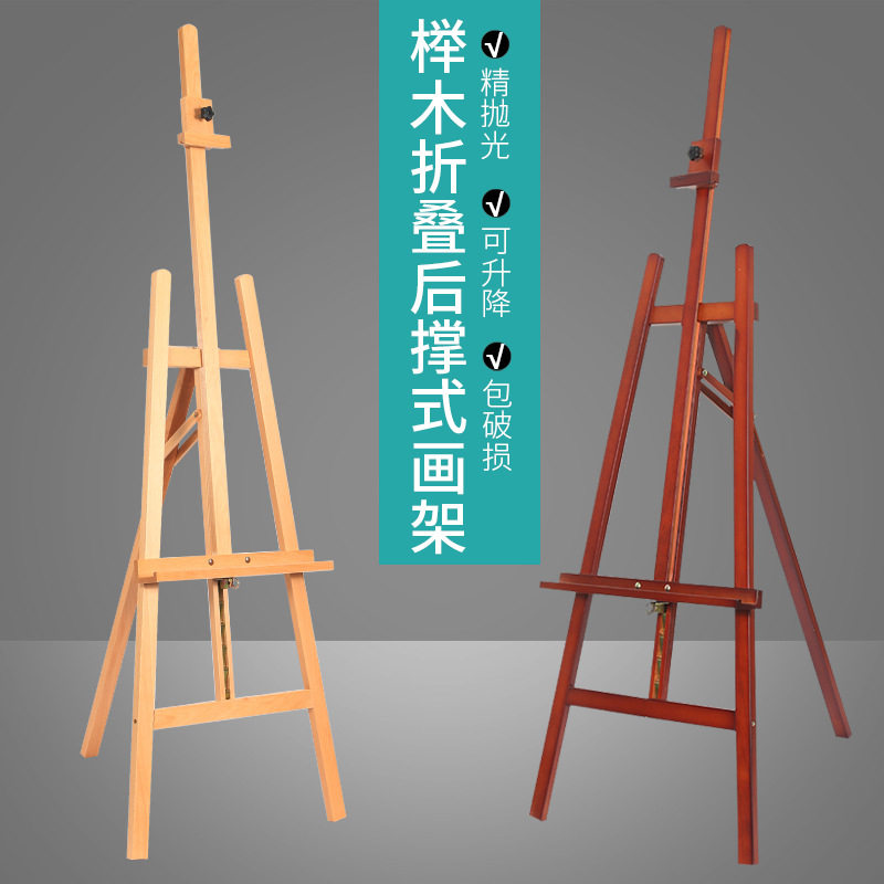 1.5米红榉木进口木制白色升高升降后撑画架木质素描架展示架