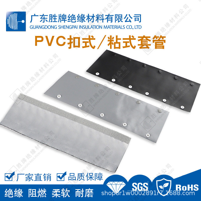 PVC/尼龙扣式/粘式线材整理管