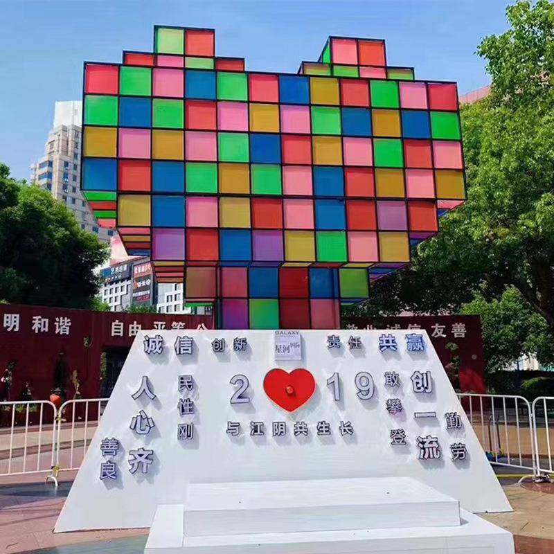 广场律网红打卡心跳魔方美陈商互装饰道具场大INU型动装置发光心