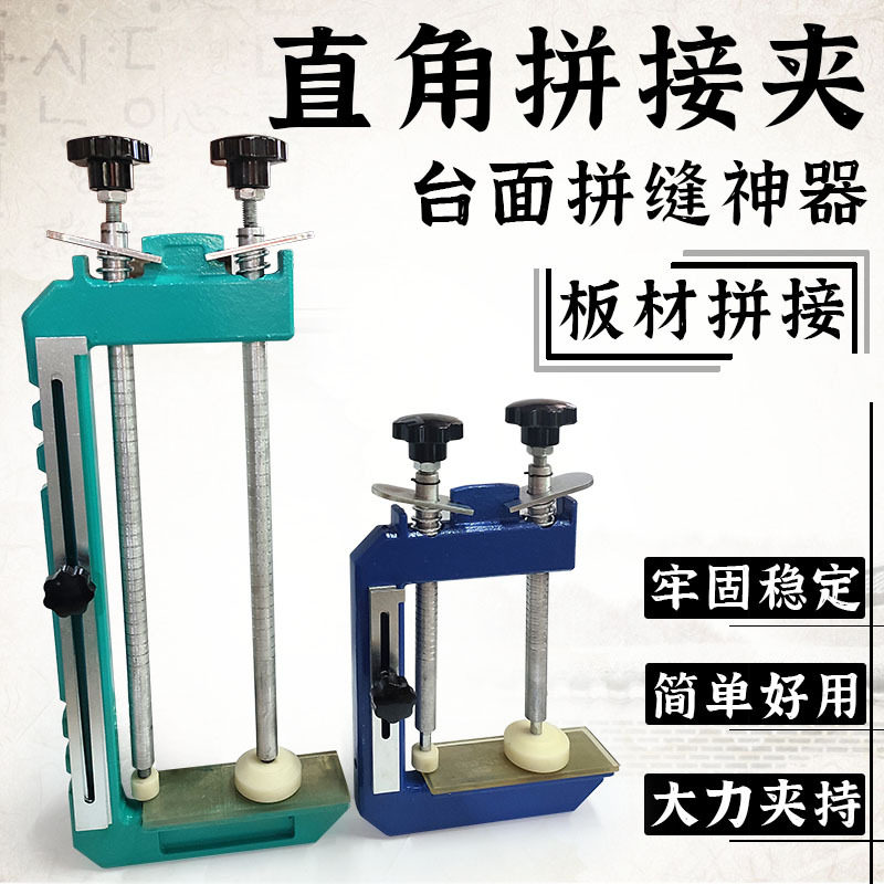 石材石英石台面无缝拼角夹具