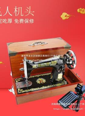 用吃厚蜂飞人牌蜜式32287缝纫机电动家吃厚手动便携台式老全套脚