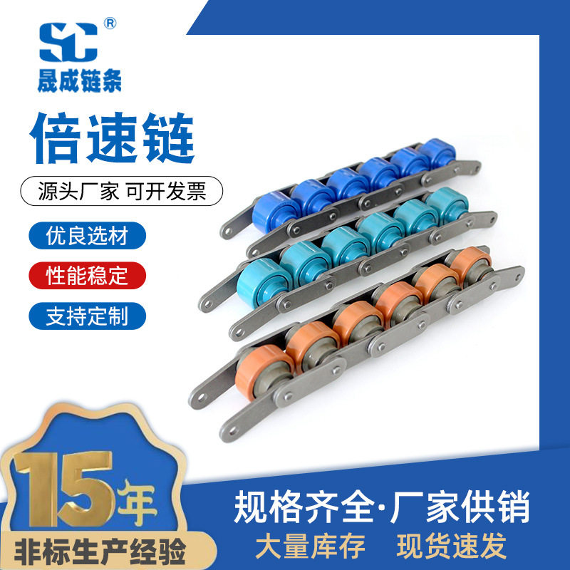 2.5倍速链尼龙全钢输送配件