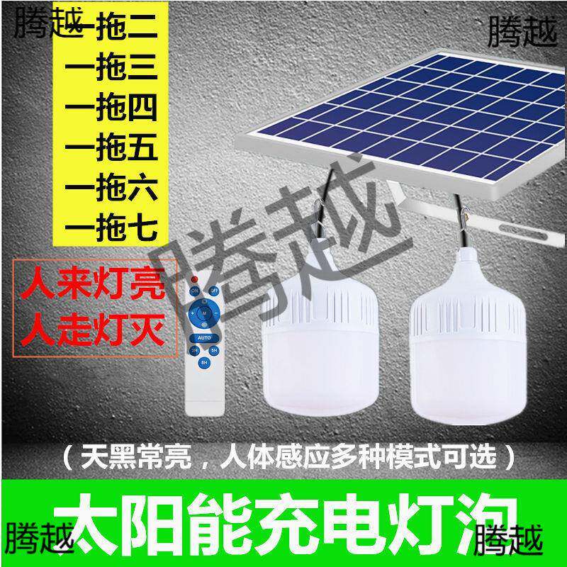太阳能内照明灯室家用农村厕所卧室RBW一二一拖三一拖拖泡四庭院
