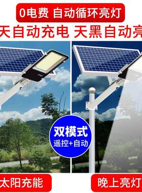 阳太能户外灯庭院灯家用路超亮大DSL-NLL0l功率防水ed照明灯带灯