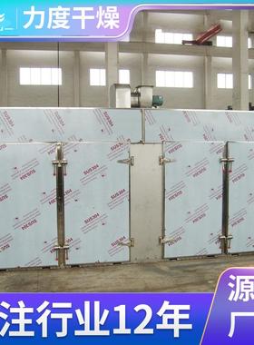 高温箱热风循环烘烤箱烤台车恒温烘箱电轨动道0VIF推车托盘40度