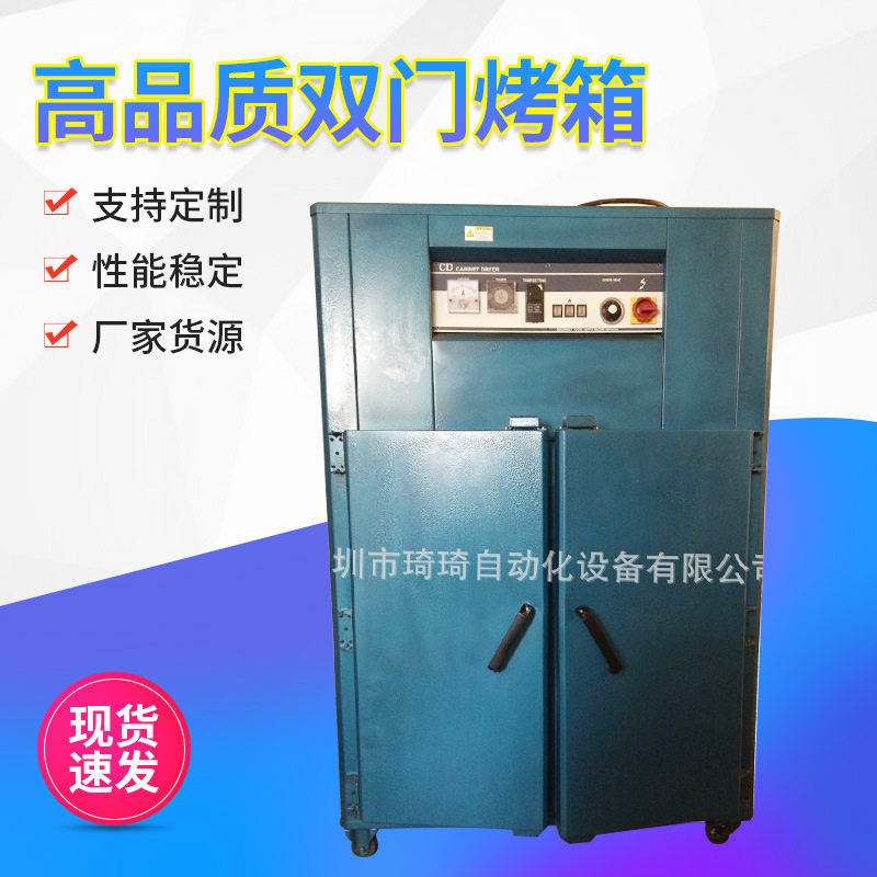 大型航空工业立式高温电热鼓风干燥箱双门推车式高品质双门烤箱