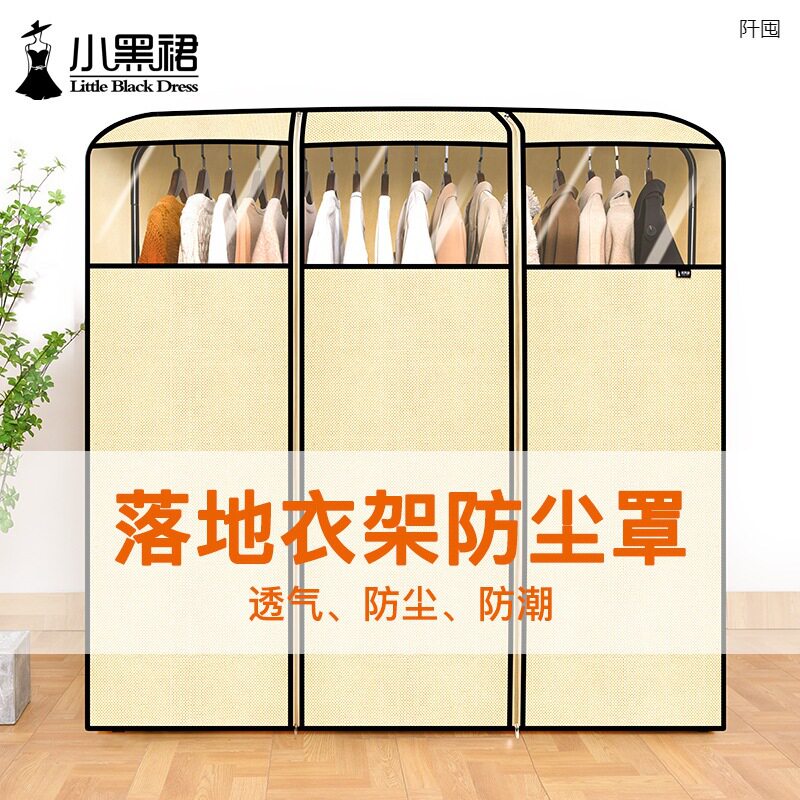 落地衣架透明全包防尘罩
