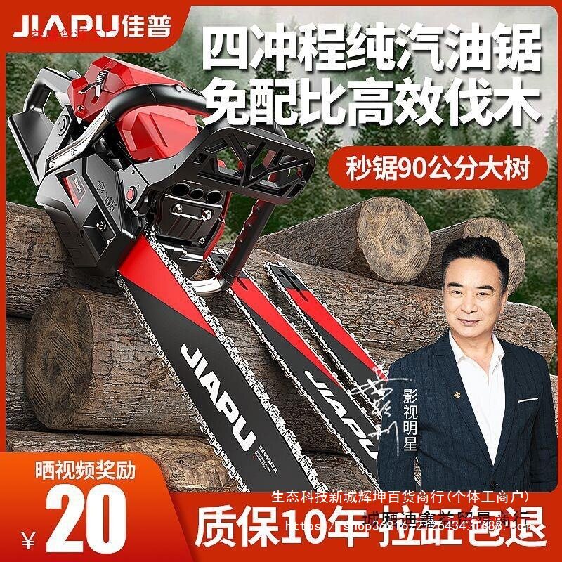 油锯进口大马力四冲程纯汽油伐木锯子家用砍树机器电锯汽油锯