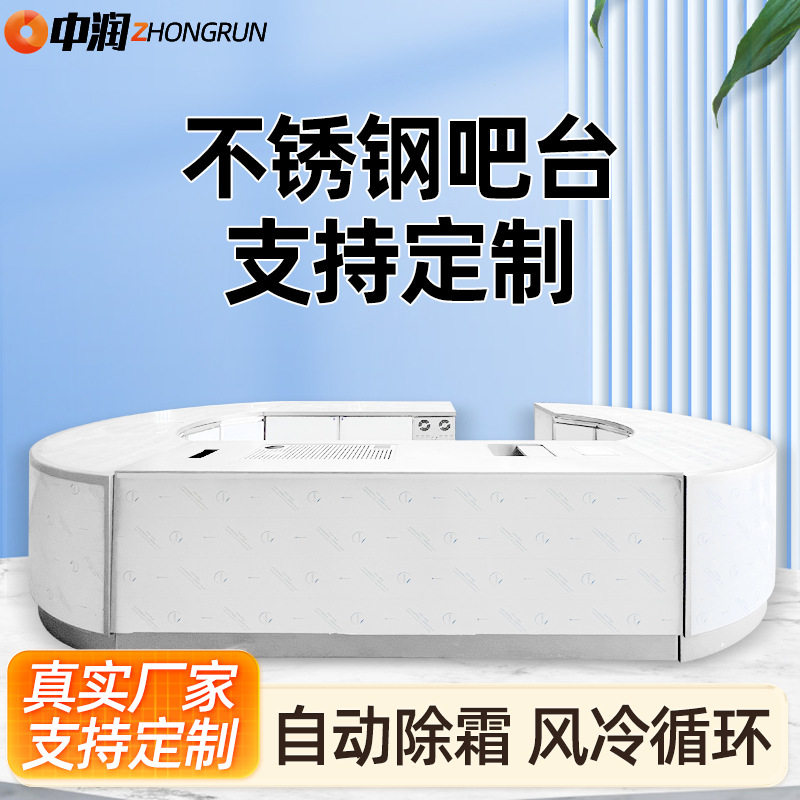 不锈钢商用冷藏调酒操作台