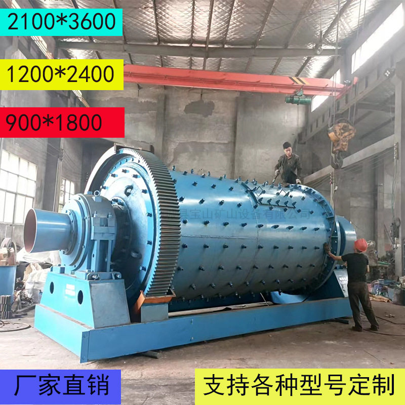 小型球磨机选矿铝灰钢球盐底料
