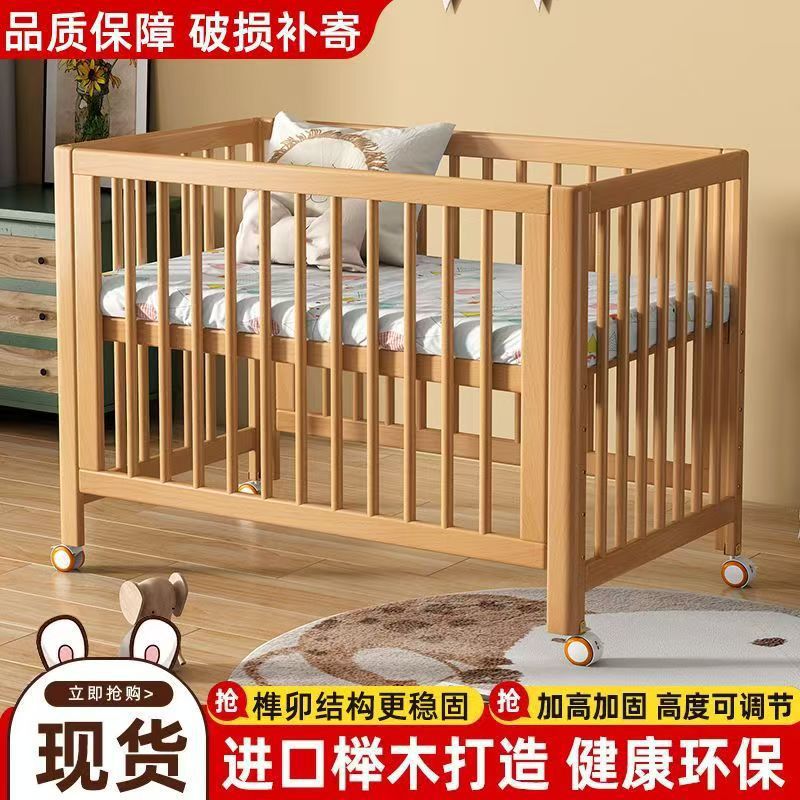 实木拼接床婴儿床拼接大床可移动儿童床进口榉木宝宝床婴儿床实木