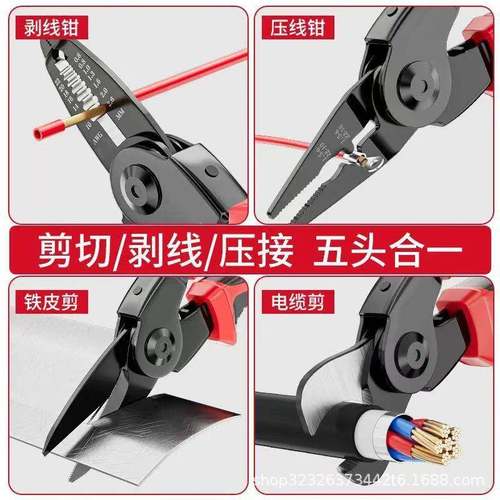 一五合多功能可换装头钳子家用套钢丝钳老虎GGV钳剥线线钳剪钳压