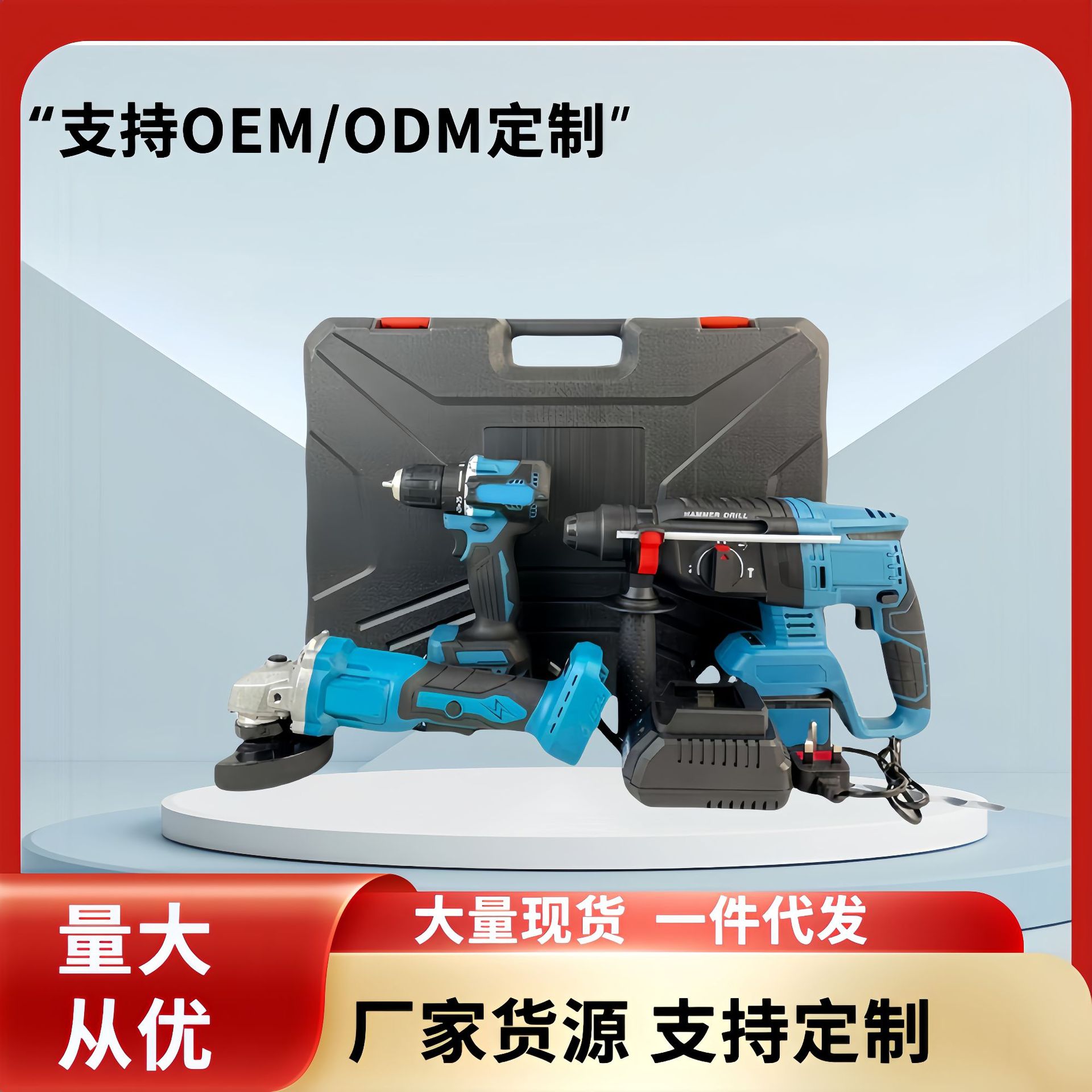 无刷充电锂电工具三件套