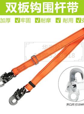半高空作业防坠落建筑安CQM绳全电工围杆丙纶身安全带双式扣