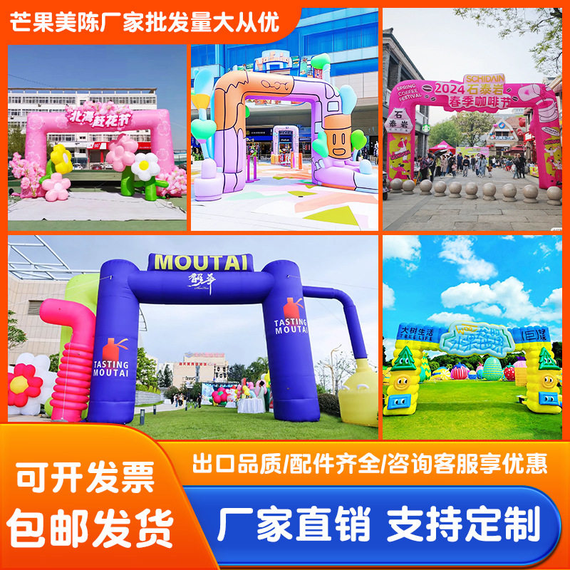 开业店庆开学幼儿园庆典活动广告PVC闭气卡通拱门造型庆典拱门