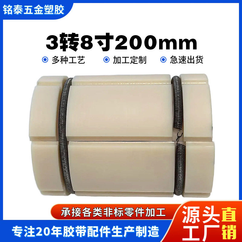 尼龙轴套 尼龙套筒 耐磨抗冲击耐老化  分条机胶带机膨胀套气胀套