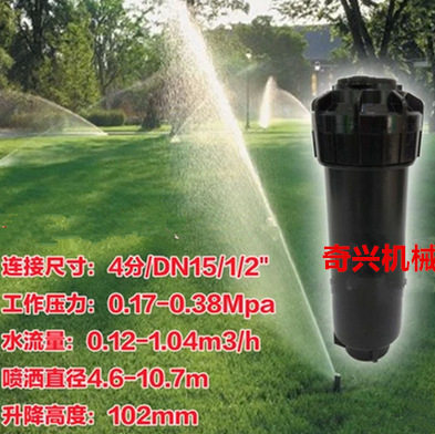 6分DN20地埋旋转升降喷灌喷头