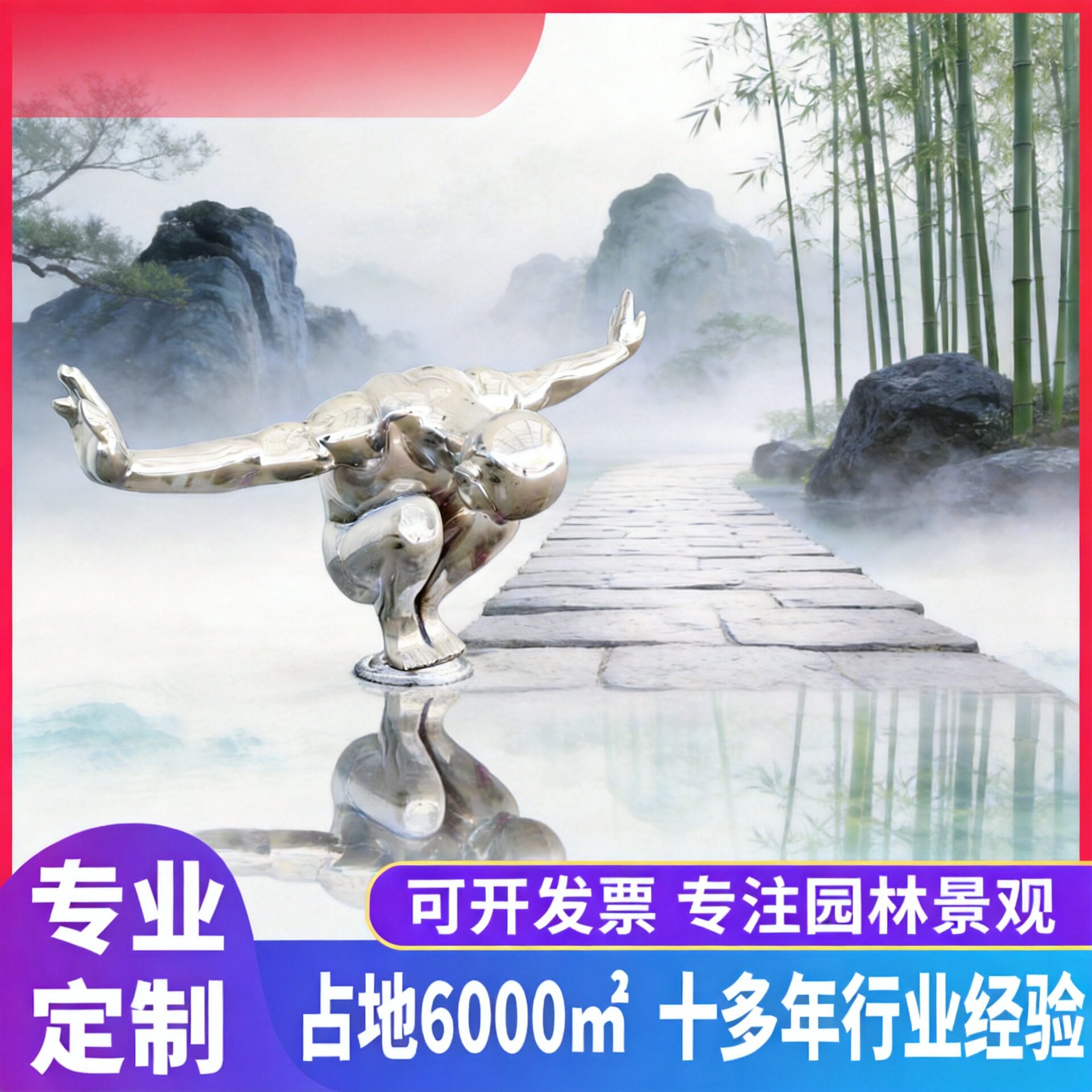 不锈钢镜面镂空人物景观雕塑