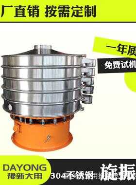 800径筛分机化工蚀材料用旋直振筛全自腐DY800-1S动震动筛粉机
