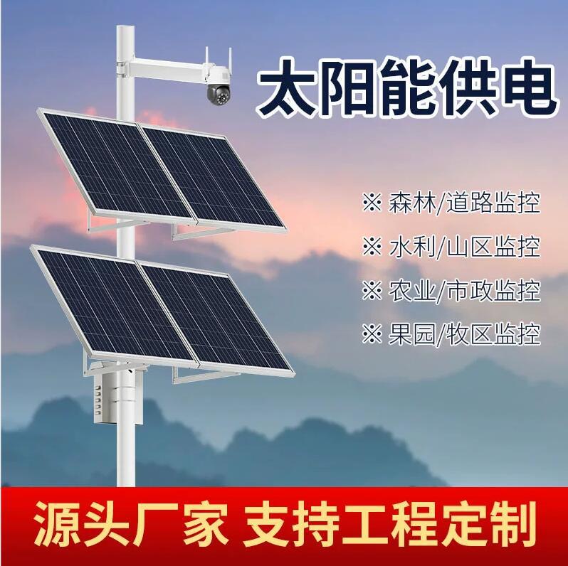 伏易达1320W太阳能储能供电系统
