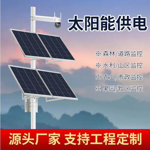 伏易达1320W太阳能储能供电系统