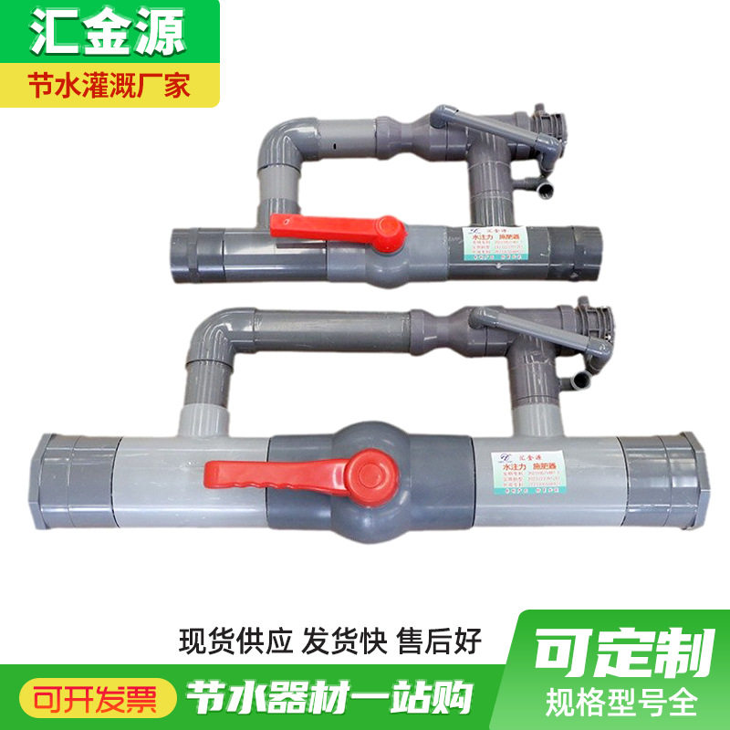 灌溉新型注肥器  滴灌喷灌吊喷常用大棚喷头农业灌溉施肥器注肥器