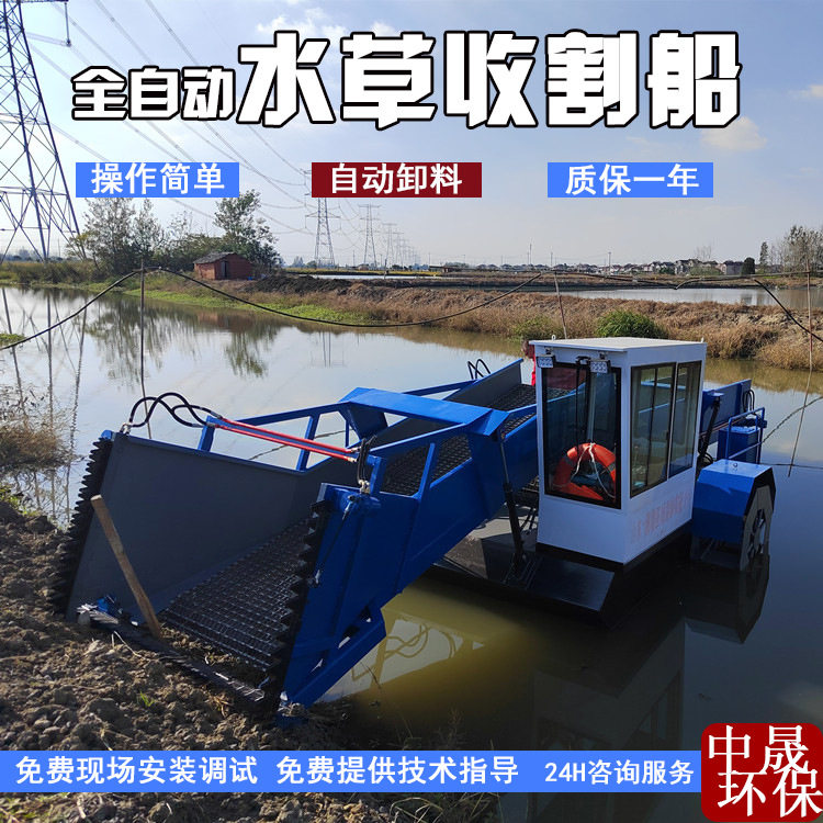 全自动柴油动力水浮莲打捞船