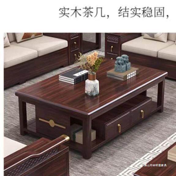 金木全实LQL木沙发组合式轻奢现代储物家用中国风厅客新中家乌具