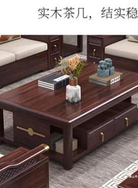 金木全实LQL木沙发组合式轻奢现代储物家用中国风厅客新中家乌具