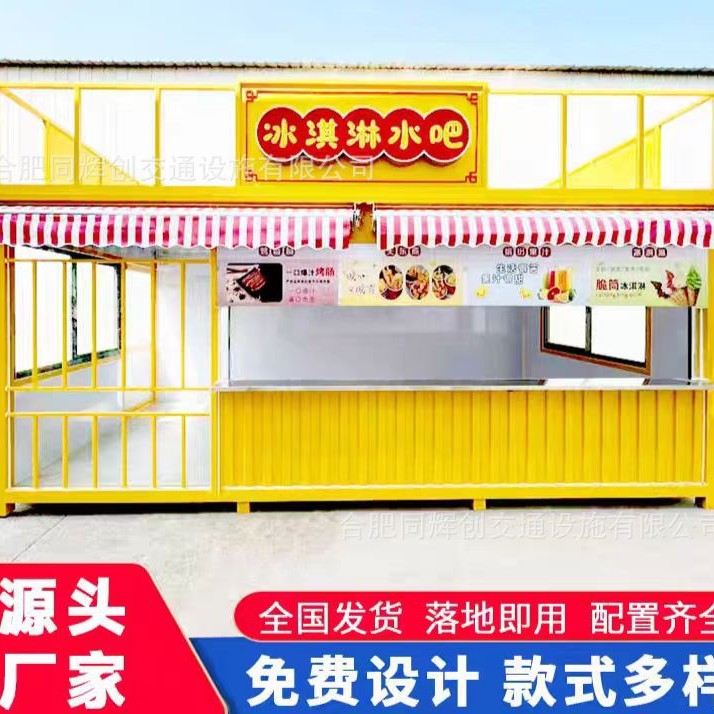 同创可移动钢结构售货亭
