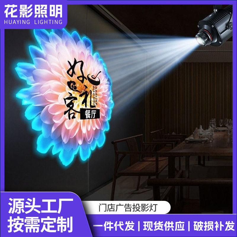 高清户外防水带字LOGO投光灯
