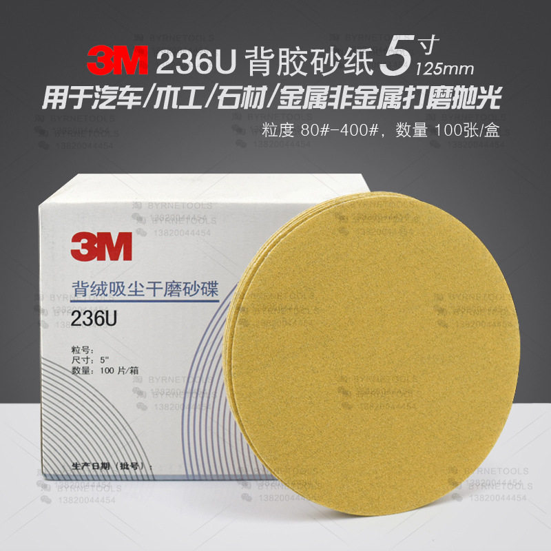 不干胶自粘圆形砂纸80#-400#