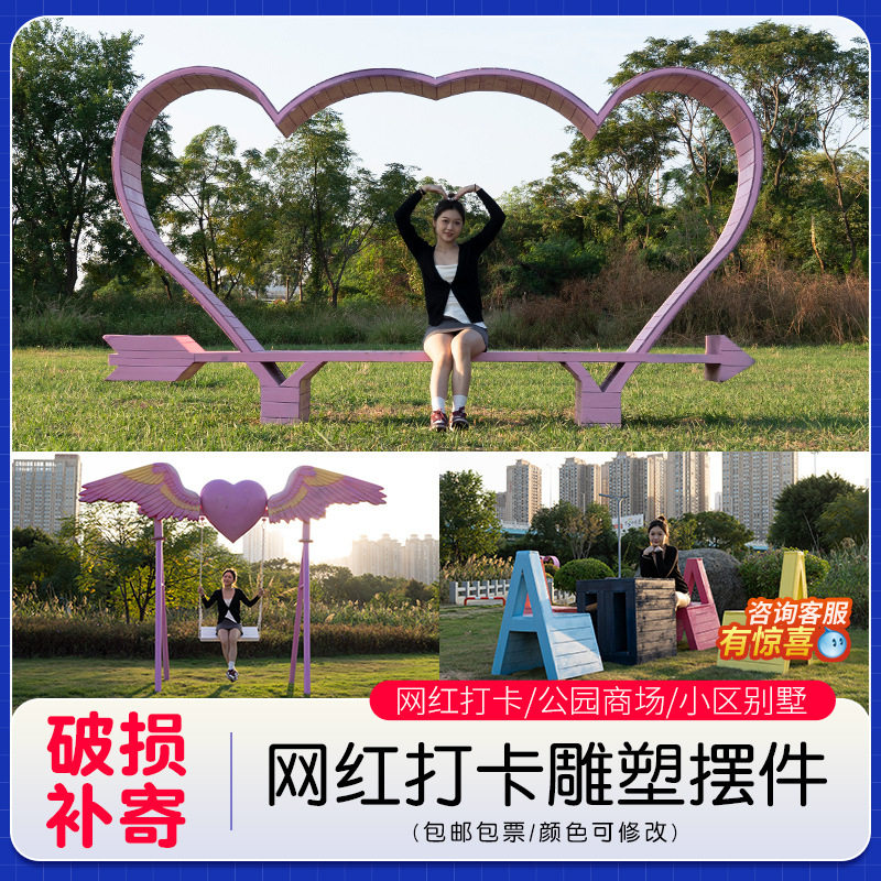 大型网红打卡景区公园雕塑秋千