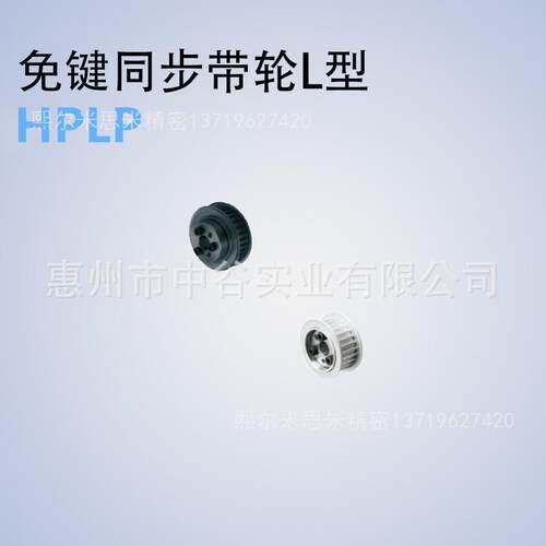 同步轮HPLP26/28L050/075/100/150-E/F-[12,14,15,16]代替米苏米