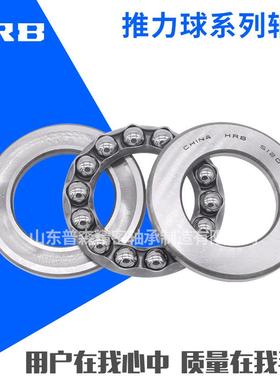 HRB推球轴承力511轴8GYL5140M机械轴承1平面承