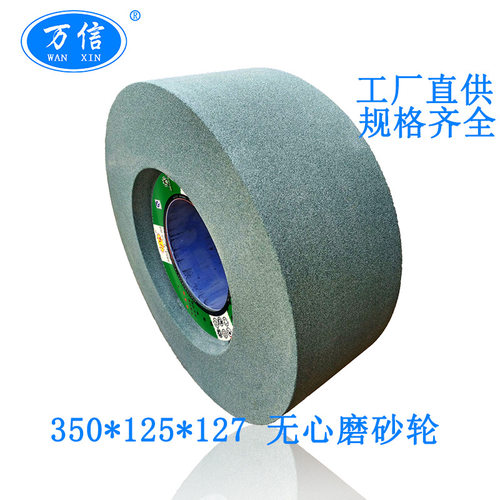 M1040无心磨床绿碳化硅砂轮