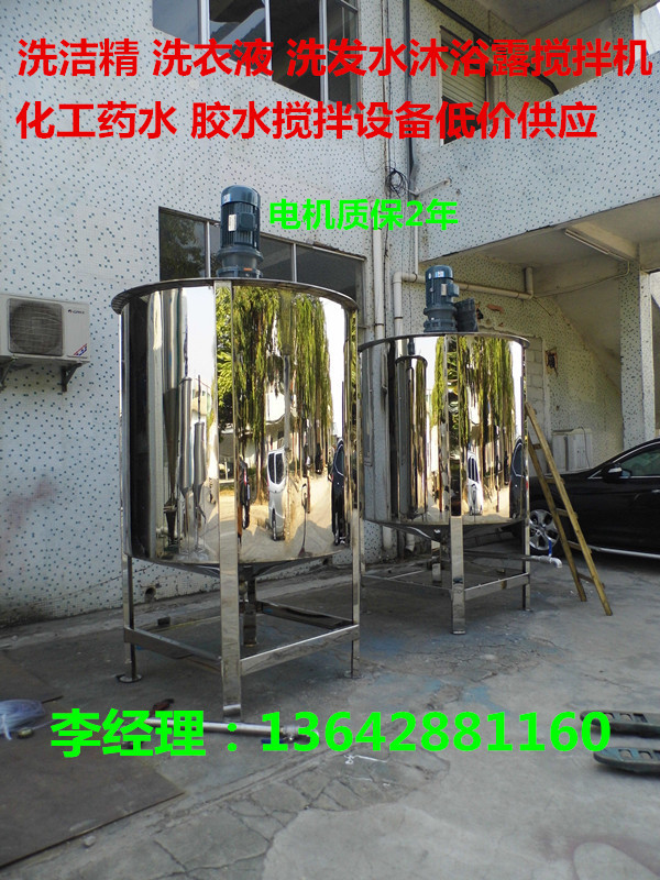 不锈钢液体搅拌罐浙江广州江苏