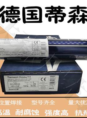 德国Thermait2025CuW不锈钢焊条400E385-n16不锈钢3电焊条.2