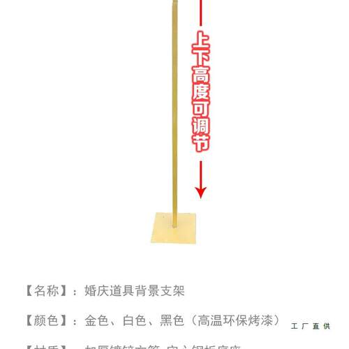 升新款婚庆道具铁F98HM98M拱艺背景架板伸缩单杆婚礼摆装件舞台饰