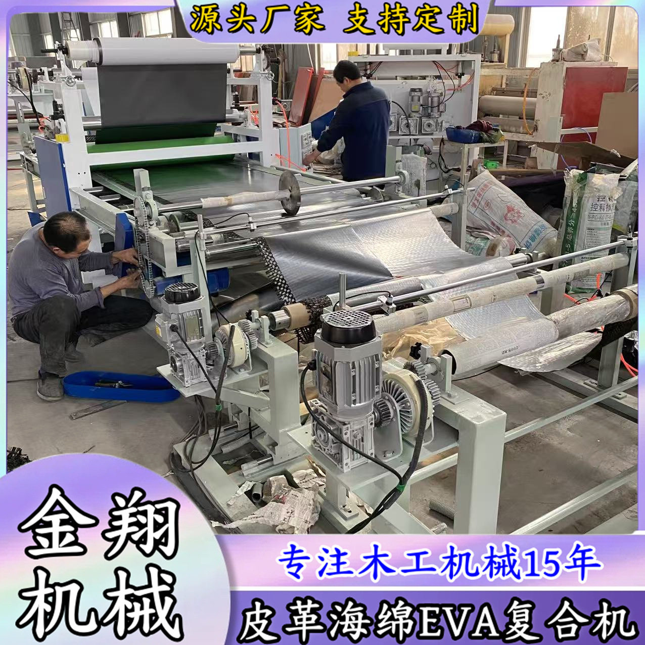 石墨烯双面胶不锈钢复合机
