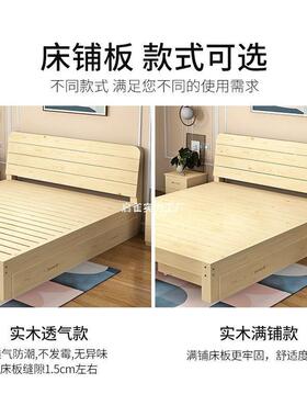 实床1.8松木木双人床出租屋床YGN1.济5米经型成人简米易单人床