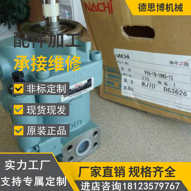 不二越PZS柱塞泵3B系列