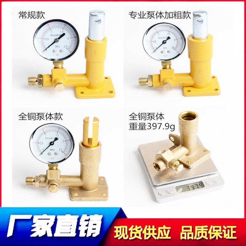 手动试压泵家用PPR地暖检漏