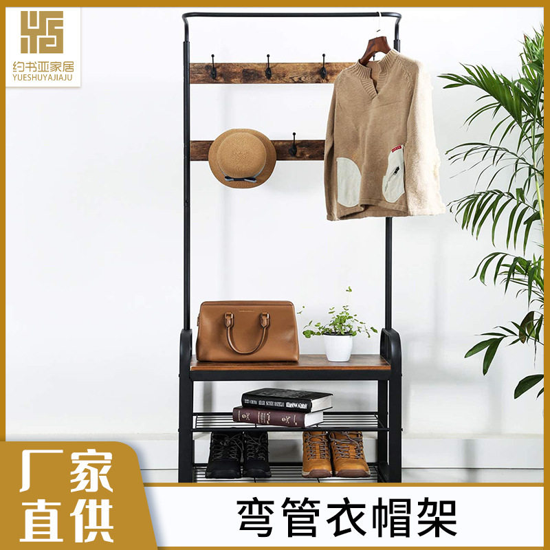 铁艺弯管落地简约衣帽架