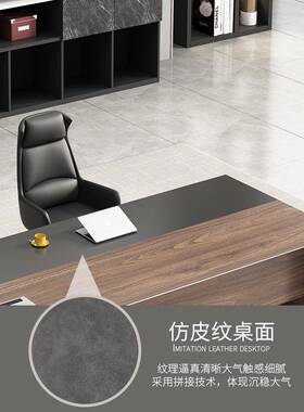 办新式中老板班台主管简约现大tb-63495代经理总裁办公桌椅组合公