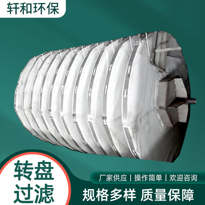 一体化纤维转盘全自动污水过滤器